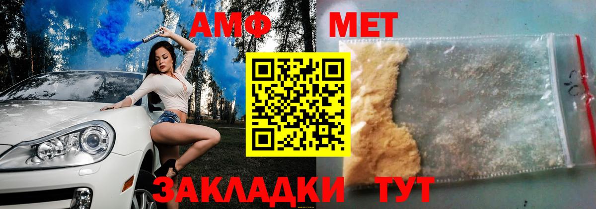 АМФЕТАМИН Розовый Керчь