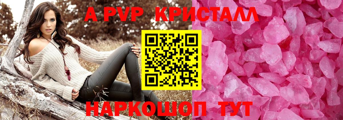 Альфа ПВП VHQ  Alfa_PVP  Альфа ПВП мука  Керчь  Вход с VPN 