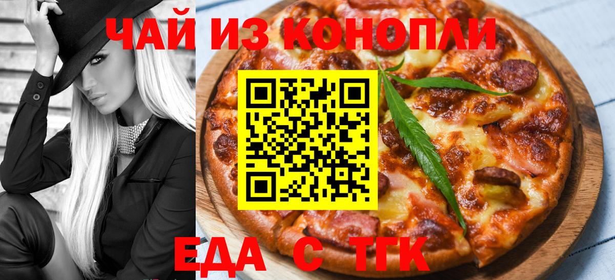 Печенье с ТГК марихуана  Вход с VPN  Керчь 