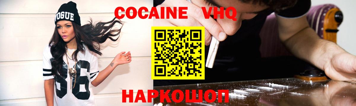 Cocaine Columbia Керчь