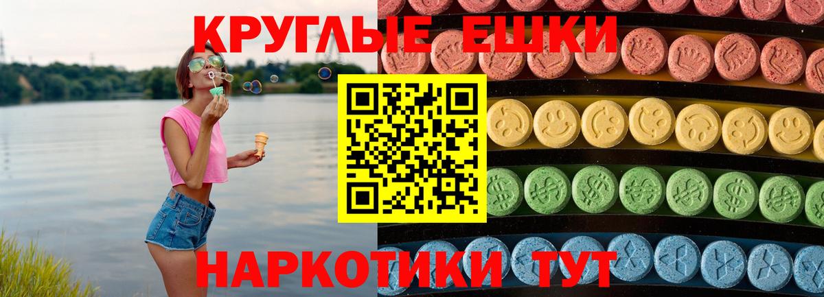 Ecstasy XTC  Экстази  Керчь  Ecstasy Дубай  Вход с VPN 