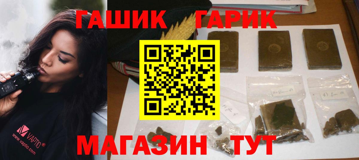 ГАШИШ гашик Керчь
