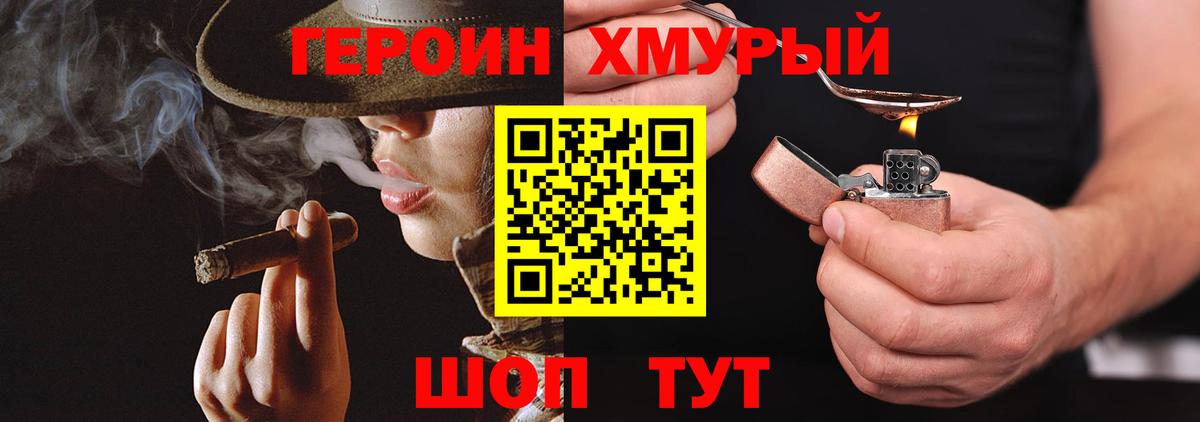 Героин Афган  Вход с VPN  Керчь 
