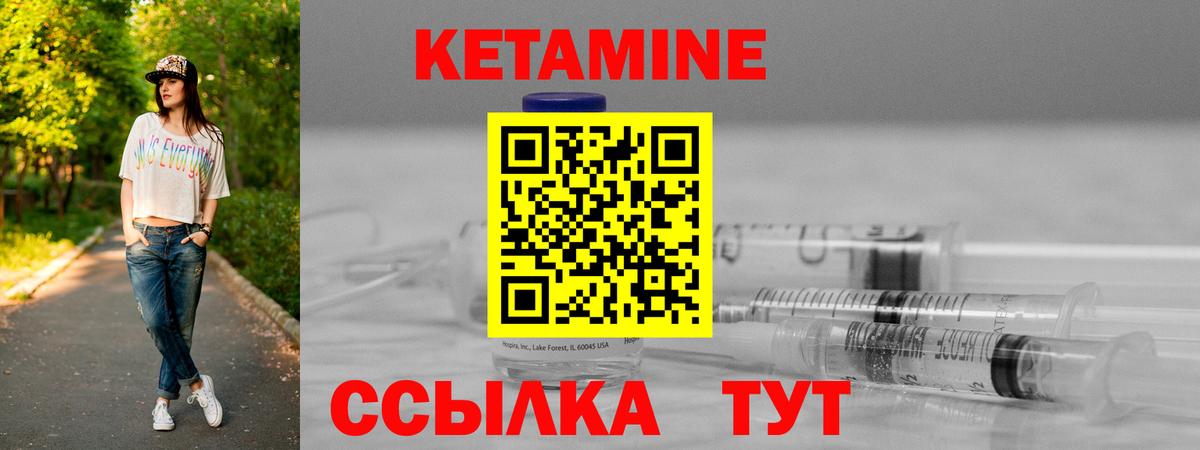 Кетамин ketamine Керчь