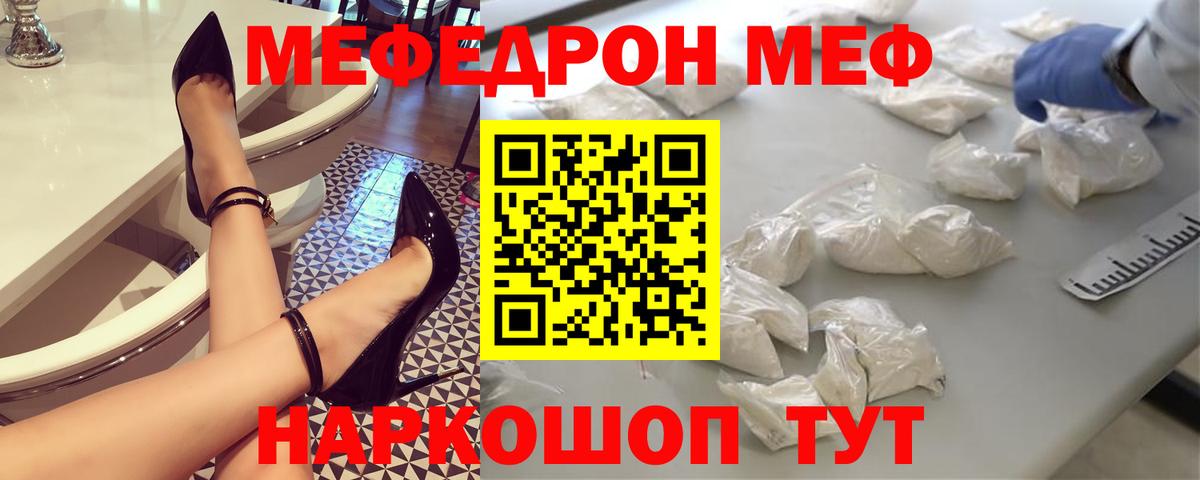 Меф мука Керчь