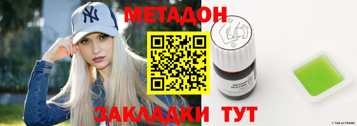 Метадон methadone  Вход с VPN  Керчь  МЕТАДОН белоснежный 