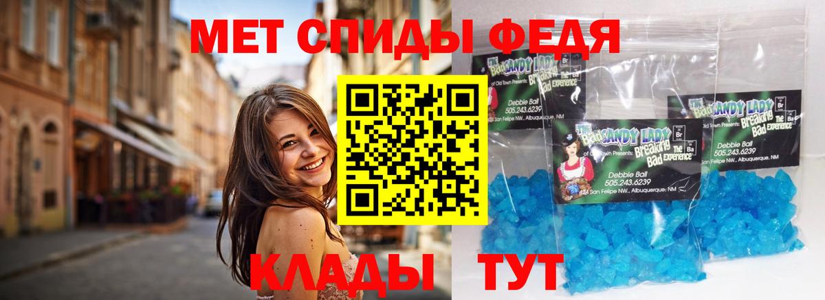 Керчь  Первитин Methamphetamine  Вход с VPN 
