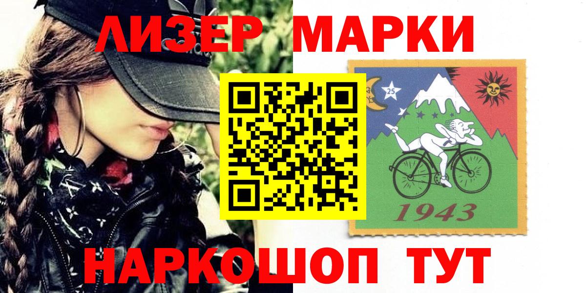 где купить наркоту  Марки N-bome 1500мкг  Вход с VPN  Марки N-bome 1500мкг  Керчь 