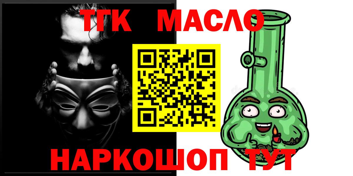 Керчь  купить наркоту  Вход с VPN  ТГК жижа  Дистиллят ТГК THC oil 