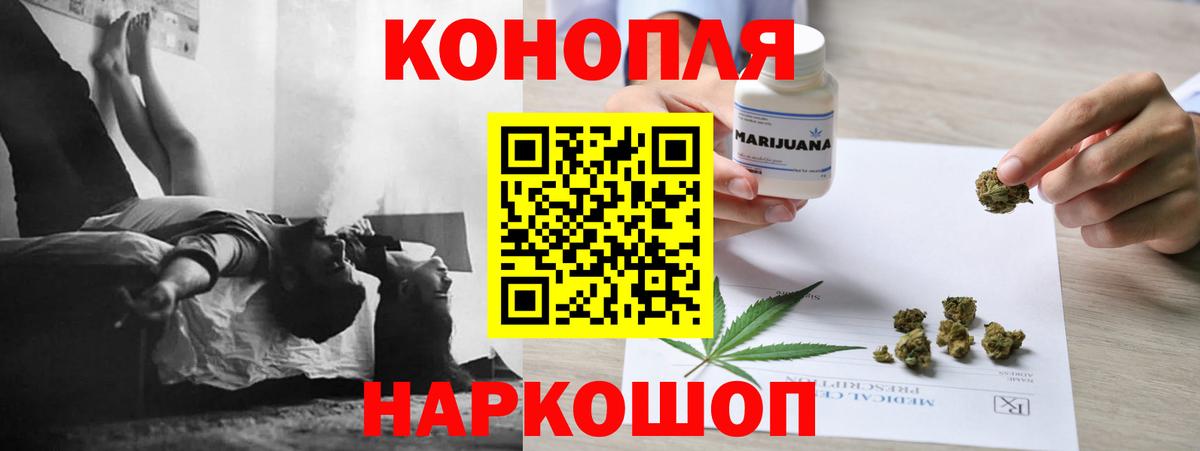Шишки марихуана план  Вход с VPN  Шишки марихуана Ganja  Керчь  Канабис THC 21%  Шишки марихуана Ganja 